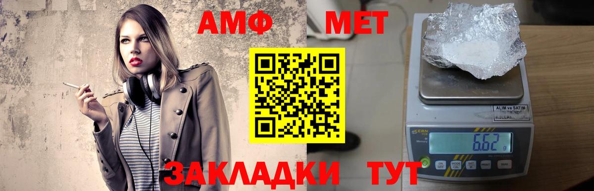 Амфетамин VHQ Кропоткин