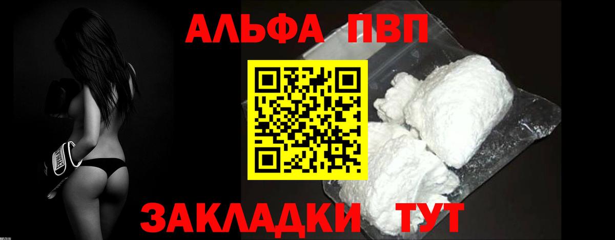 Alfa_PVP СК КРИС Кропоткин