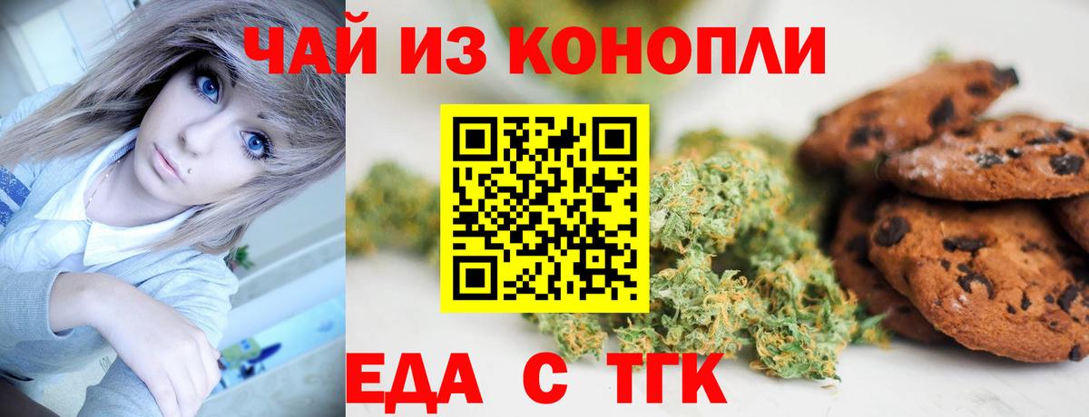 Кропоткин  Еда ТГК марихуана  Вход с VPN 