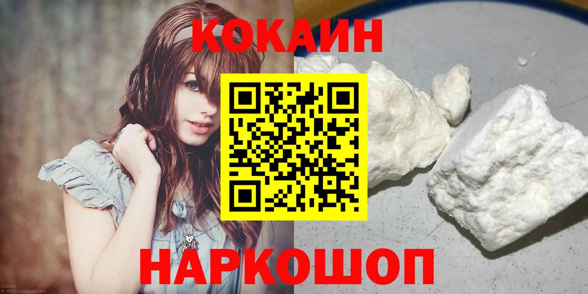 Кокаин Эквадор  Кокаин 99%  Кропоткин  Вход с VPN 
