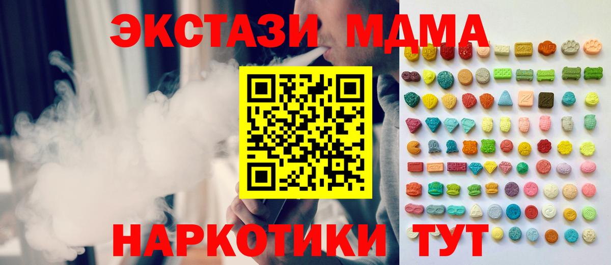 Ecstasy 280мг  Экстази  Кропоткин  Вход с VPN  Экстази 300 mg 