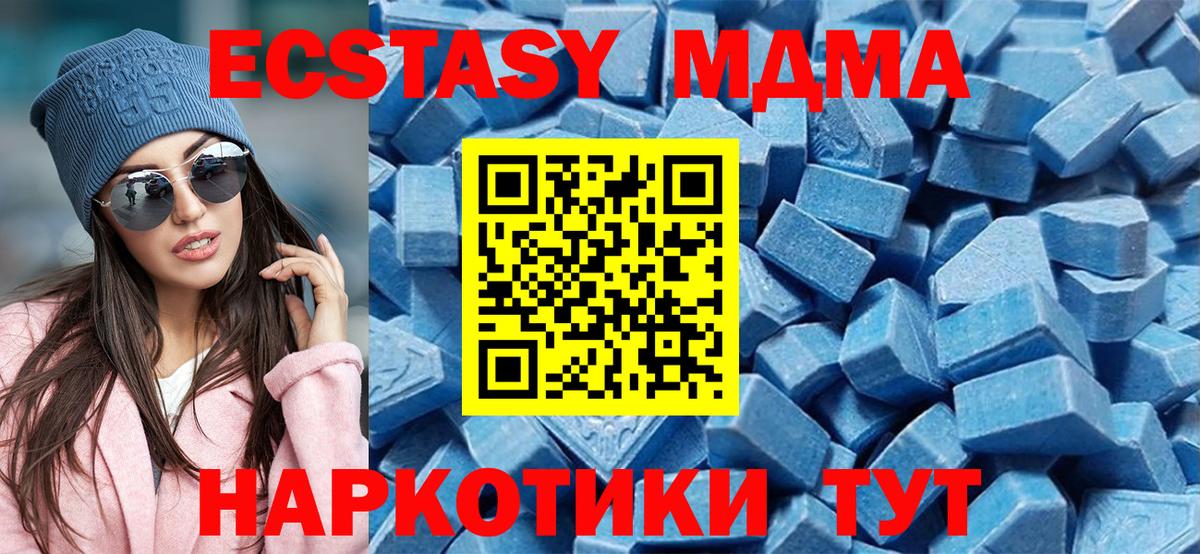 Ecstasy 300 mg Кропоткин