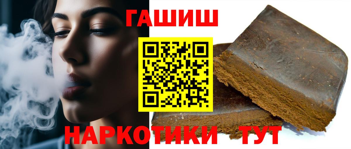 Кропоткин  Гашиш AMNESIA HAZE  Вход с VPN  Гашиш VHQ 