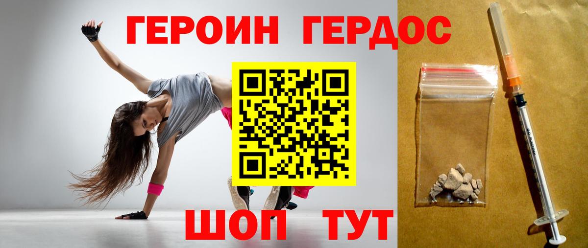 Героин герыч  Вход с VPN  Кропоткин 