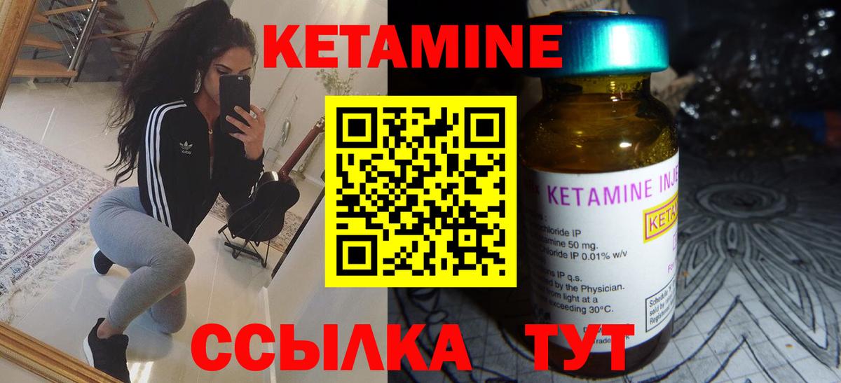 КЕТАМИН ketamine Кропоткин