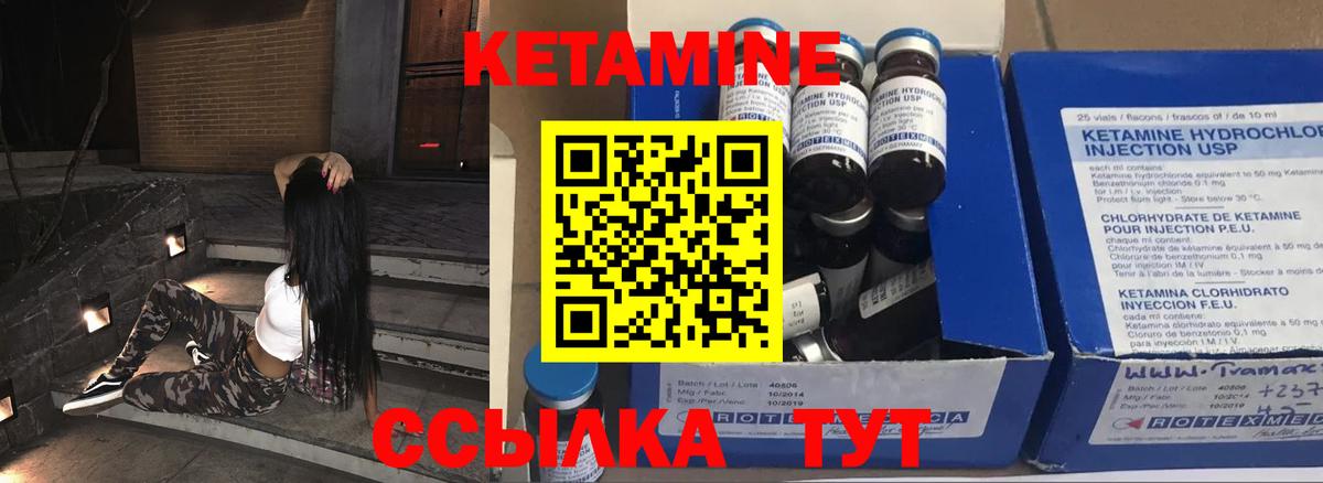 Кетамин VHQ  Кетамин ketamine  Кропоткин  Вход с VPN 