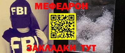 мефедрон Будённовск