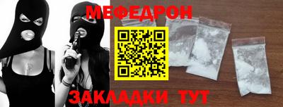 мефедрон Будённовск