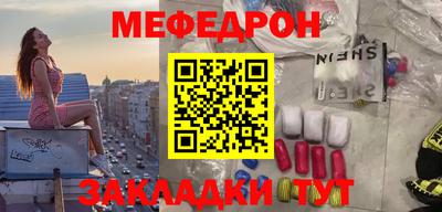 мефедрон Будённовск