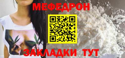 мефедрон Будённовск