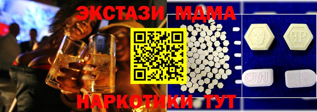 МДМА молли Кропоткин