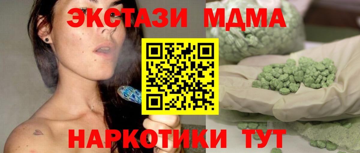Кропоткин  МДМА VHQ  Вход с VPN  MDMA  МДМА молли 