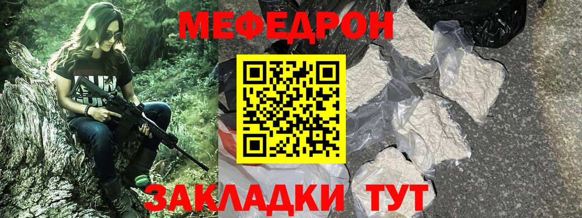 Меф VHQ  Меф  МЕФ  Кропоткин  Вход с VPN 