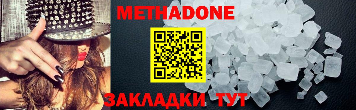 МЕТАДОН VHQ  Метадон VHQ  Вход с VPN  Кропоткин 