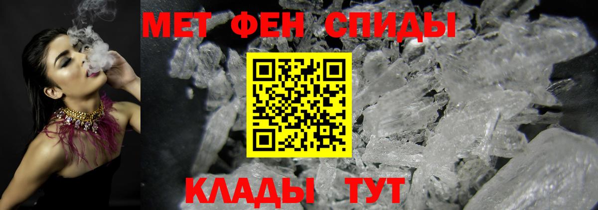 МЕТАМФЕТАМИН винт Кропоткин