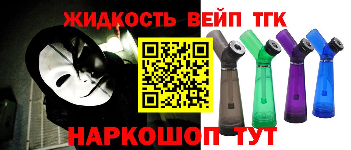 Кропоткин  Дистиллят ТГК вейп с тгк  ТГК гашишное масло  Вход с VPN 