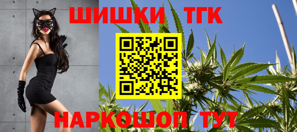 Бошки Шишки марихуана  Канабис планчик  Марихуана сатива  Кропоткин  Вход с VPN 